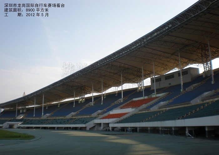 深圳龍崗自行車賽場膜結構看臺-燁興膜結構 深圳龍崗自行車賽場膜結構看臺.jpg