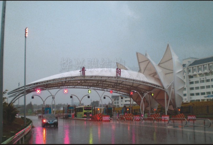 膜結(jié)構(gòu)收費站-燁興膜結(jié)構(gòu) 膜結(jié)構(gòu)收費站 (36).jpg